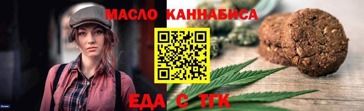 Canna-Cookies конопля  Вход с VPN  Киреевск 