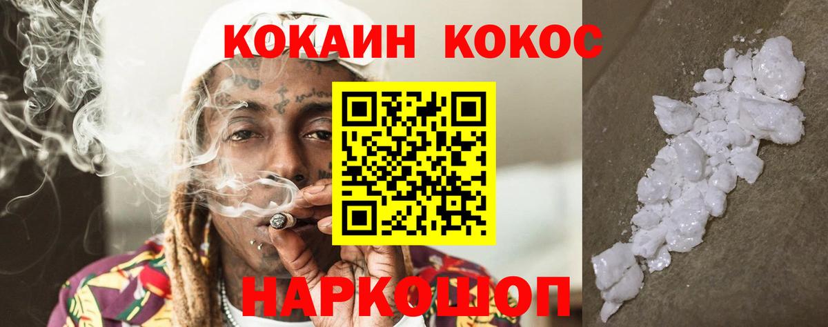 Киреевск  Кокаин Перу  COCAIN 98%  Вход с VPN 