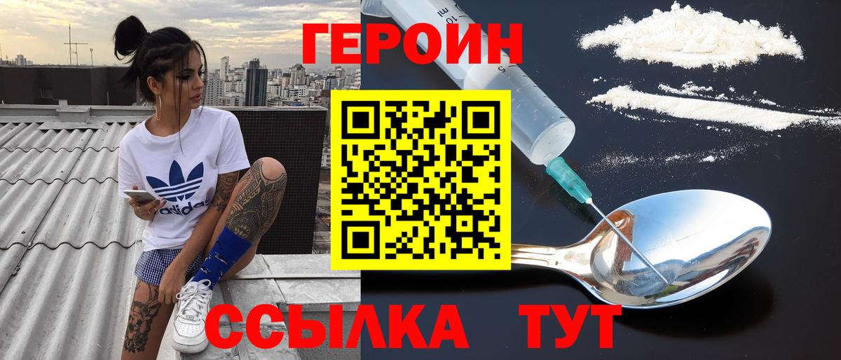 Киреевск  ГЕРОИН хмурый  Вход с VPN 