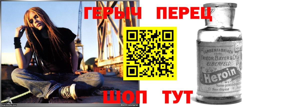 ГЕРОИН герыч Киреевск
