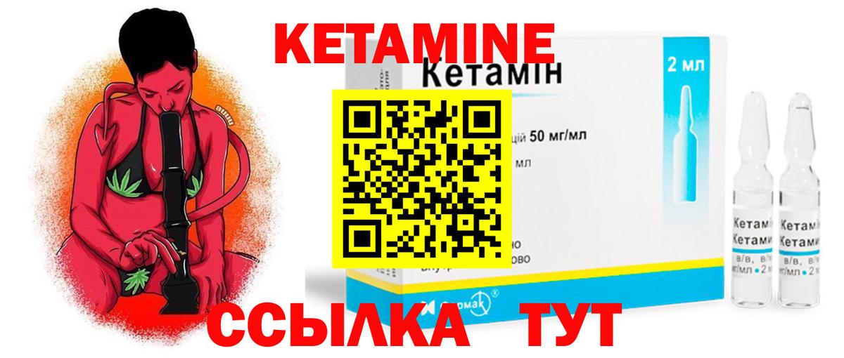 Кетамин VHQ  Вход с VPN  Киреевск 