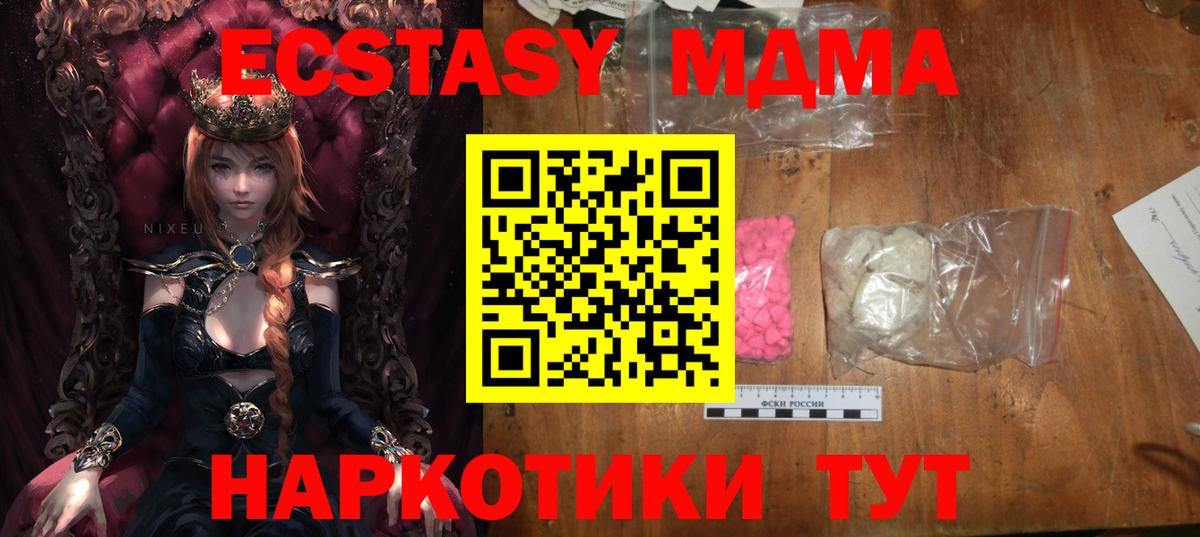 МДМА кристаллы  Вход с VPN  МДМА VHQ  Киреевск 