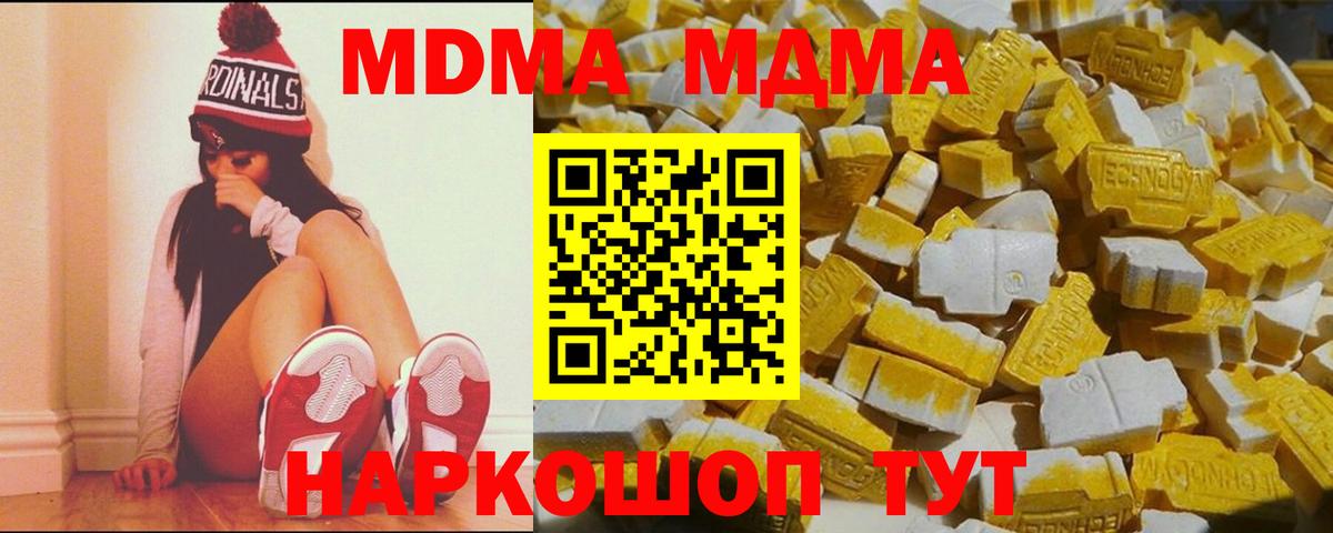 MDMA crystal Киреевск