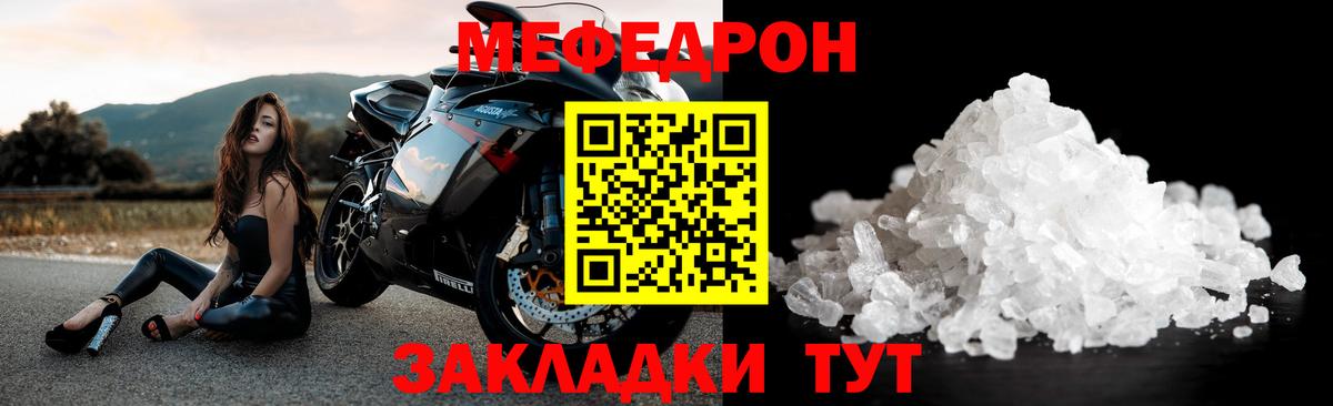 Мефедрон кристаллы Киреевск