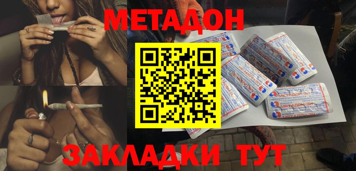 МЕТАДОН мёд  Метадон VHQ  Вход с VPN  Киреевск 