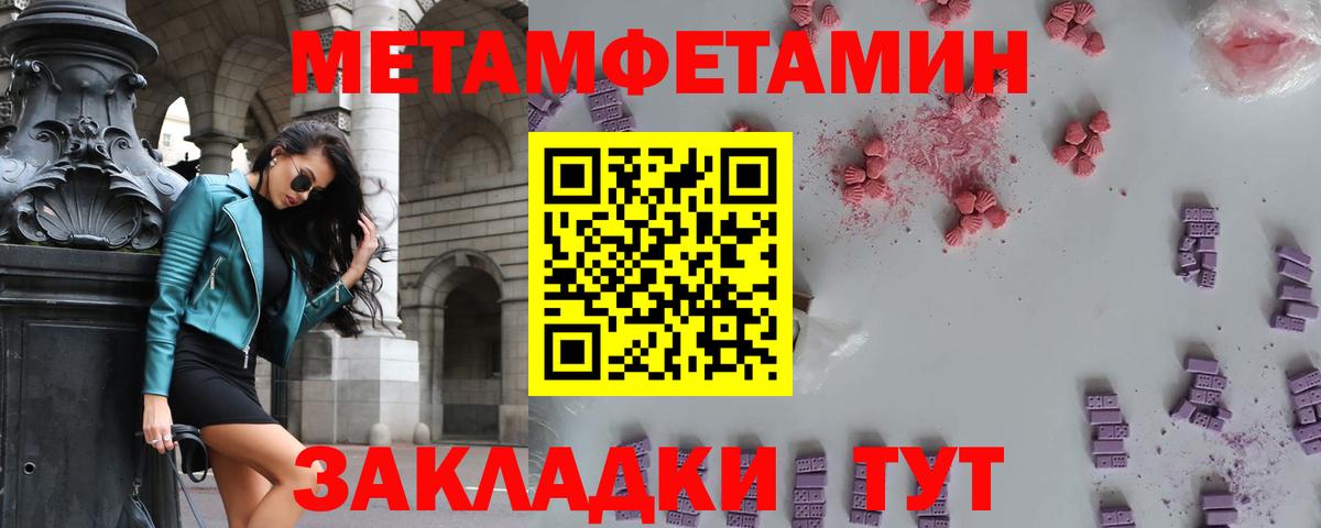 Первитин кристалл Киреевск