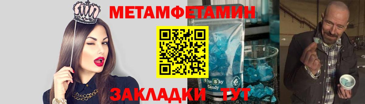 МЕТАМФЕТАМИН пудра  МЕТАМФЕТАМИН пудра  Вход с VPN  Киреевск 