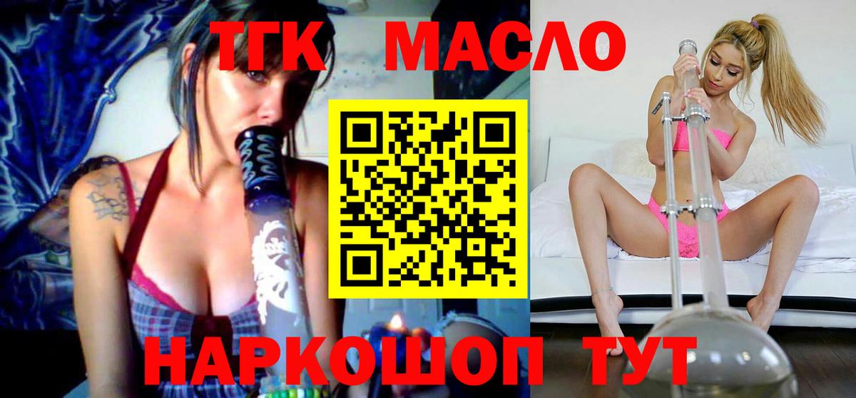 ТГК вейп с тгк Киреевск