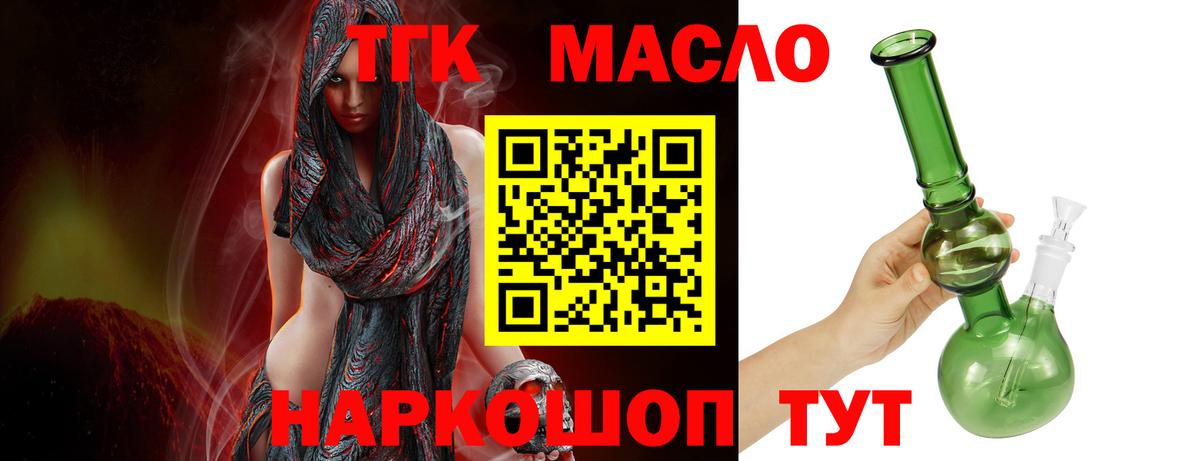 Дистиллят ТГК вейп  Дистиллят ТГК THC oil  Киреевск  Вход с VPN 